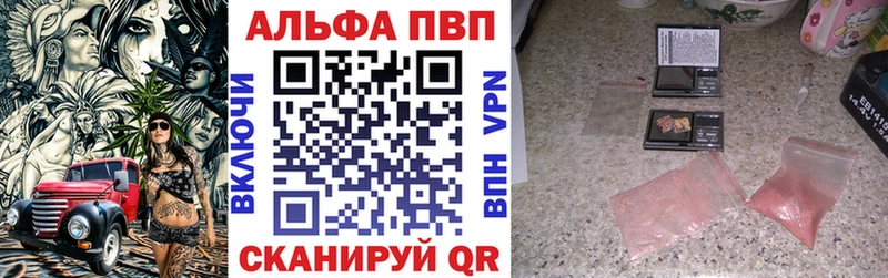 Alfa_PVP СК  Купить закладки  Ясногорск 