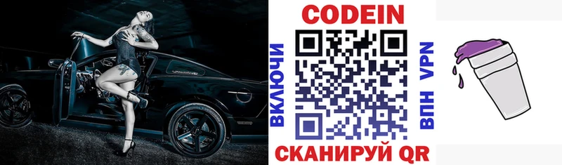 Купить  Ясногорск  Кодеиновый сироп Lean Purple Drank 