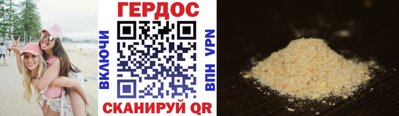 ГЕРОИН Heroin Ясногорск