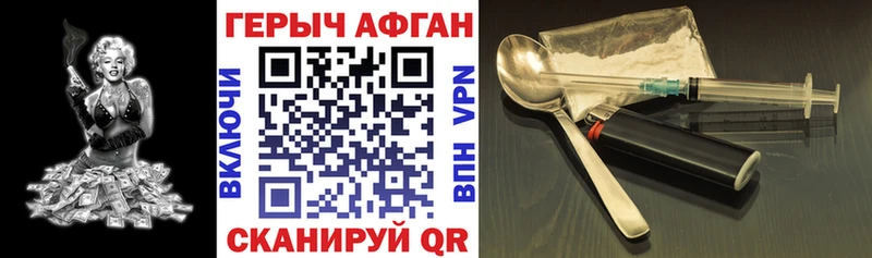 Купить где Ясногорск ГЕРОИН VHQ