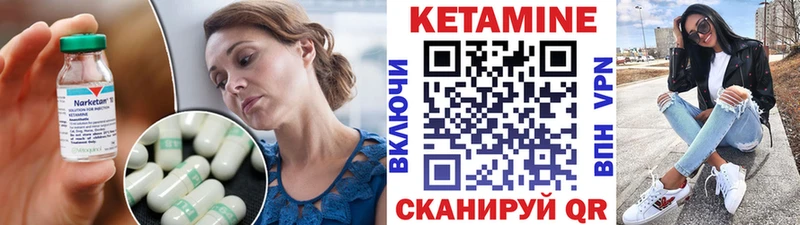 Купить  Ясногорск  Кетамин VHQ 