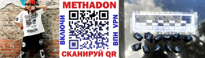 Метадон мёд  Купить  Ясногорск 